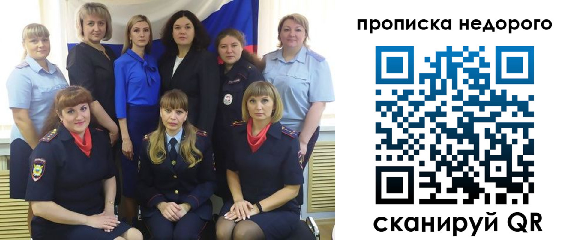 прописка в квартире в Чехове