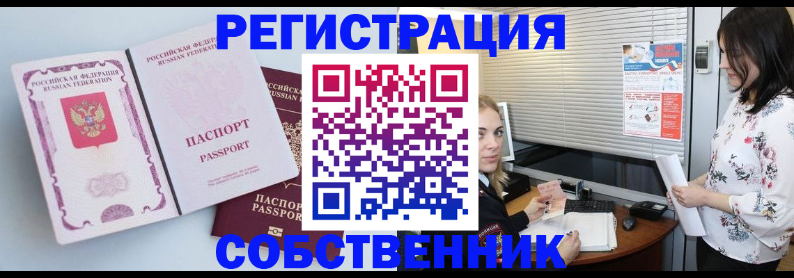 временная регистрация надежно в Чехове